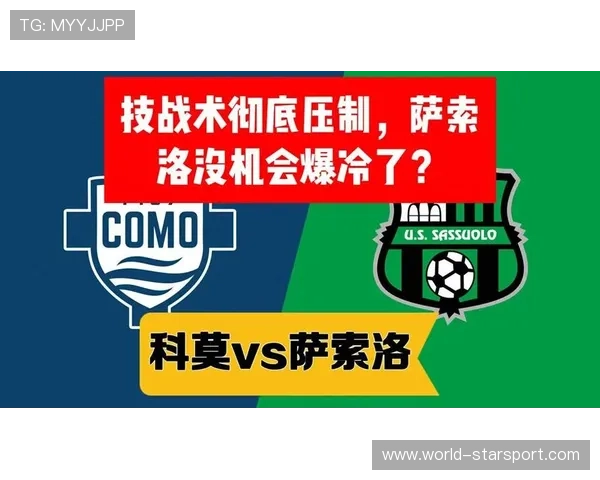 意甲赛季中段数据对比揭示战术优化方向，意甲上赛季排名